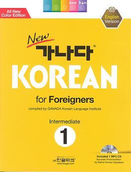 New GANADA Korean for Foreigners : Intermediate 1 (English Version)