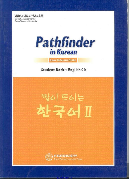 Pathfinder in Korean (Student Book + English CD for Low Intermediate)