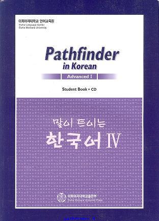 Pathfinder in Korean (Student Book +CD for Advanced I)