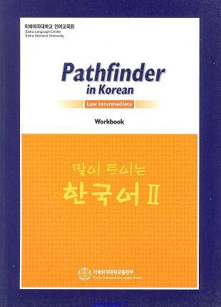 Pathfinder in Korean (Workbook for Low Intermediate) 0