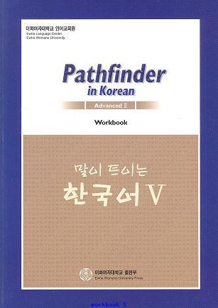 Pathfinder in Korean (Workbook for Advanced II)