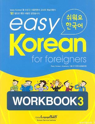 Easy Korean for Foreigners Workbook 3