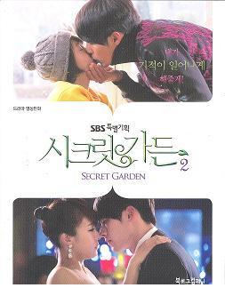 Secret Garden 2 (Drama Photo Book)