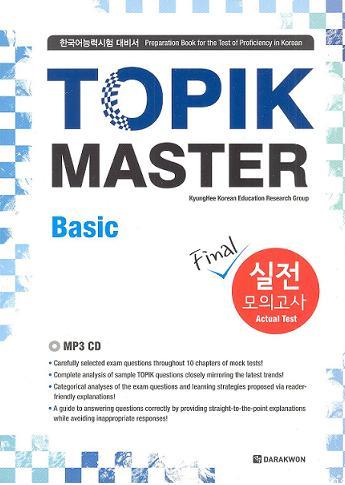 TOPIK MASTER Final_BASIC