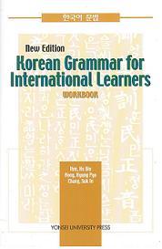 Korean Grammar for International Learners Workbook