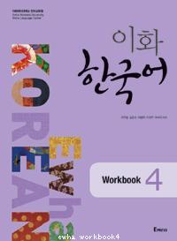 Ewha Korean Workbook 4