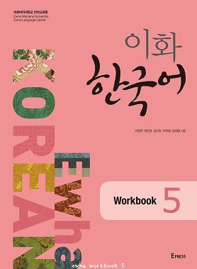 Ewha Korean Workbook 5