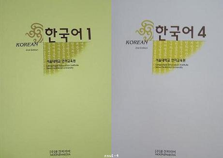 Korean 1-4 with CD (Seoul National University)