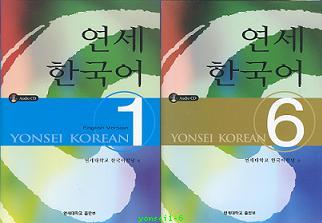 Yonsei Korean 1-1-6