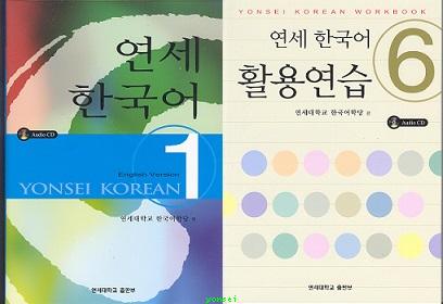 Yonsei Korean 1-1-6 and Yonsei Korean Workbook 1-1-6