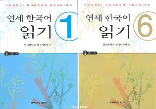 Yonsei Korean Reading 1-6 0