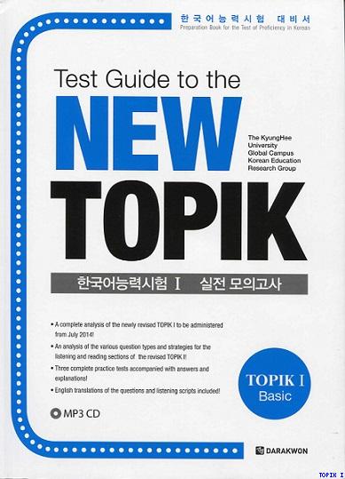 Test Guide to the NEW TOPIK : TOPIK I (Basic)