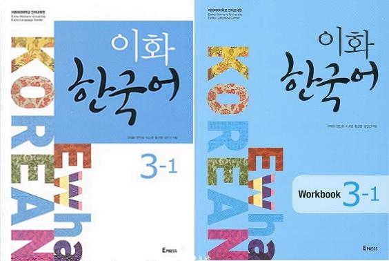 Ewha Korean English Version 3-1 and Ewha Korean Workbook 3-1