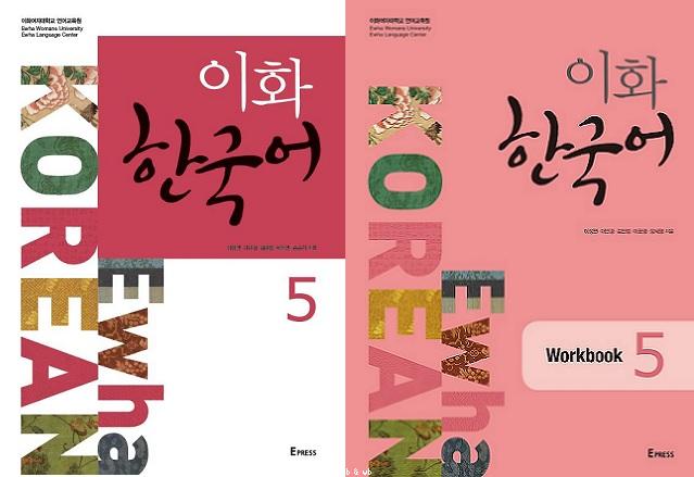 Ewha Korean English Version 5 and Ewha Korean Workbook 5