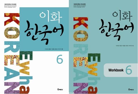 Ewha Korean English Version 6 and Ewha Korean Workbook 6