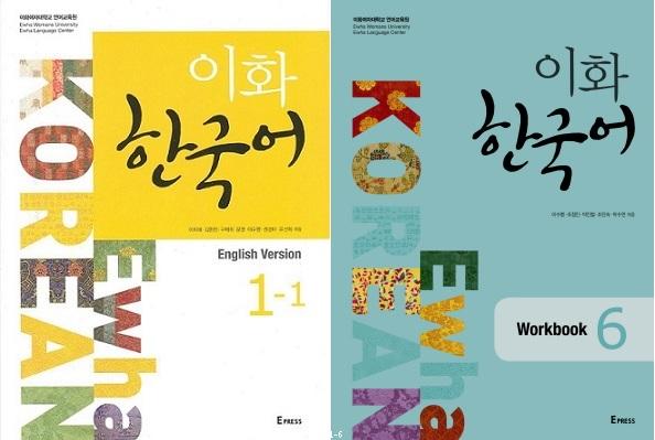 Ewha Korean 1-1~6  Ewha Korean Workbook 1-1~6