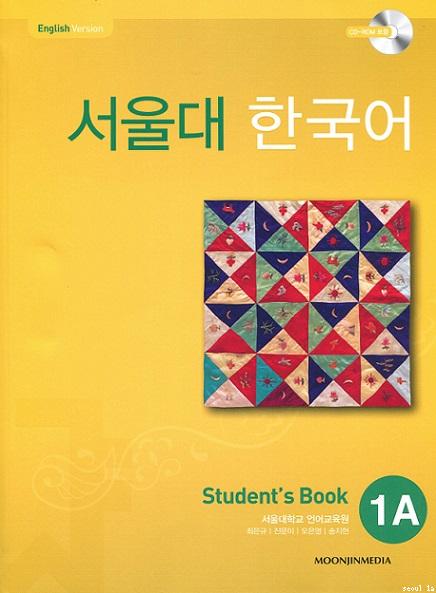 Seoul University Korean 1A (Student\'s Book)