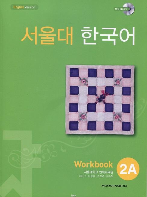 Seoul University Korean 2A (Workbook)