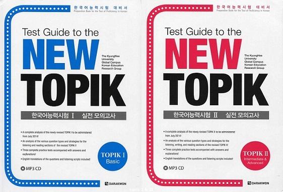 Test Guide to the NEW TOPIK : TOPIK I and II