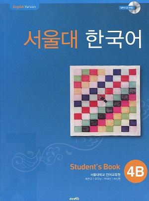 Seoul University Korean 4B (Student\'s Book)
