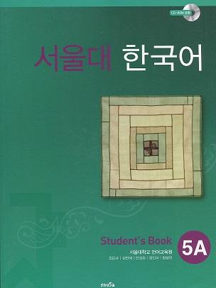 Seoul University Korean 5A (Student\'s Book)