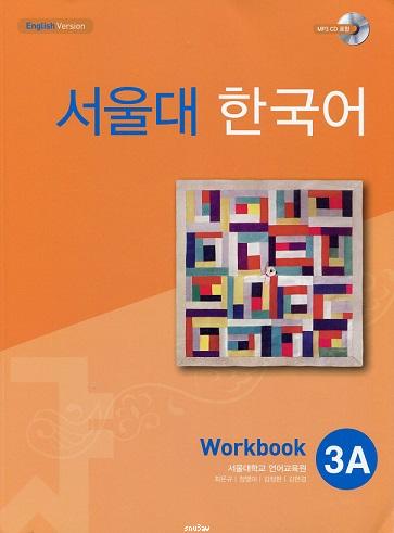 Seoul University Korean 3A (Workbook)