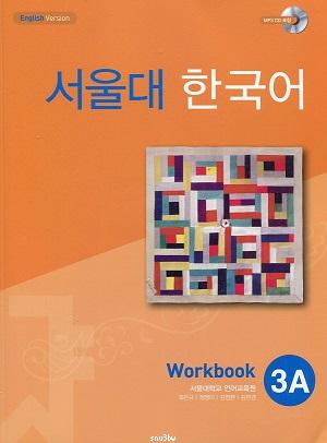 Seoul University Korean 3B (Workbook)