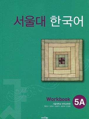 Seoul University Korean 5A (Workbook)