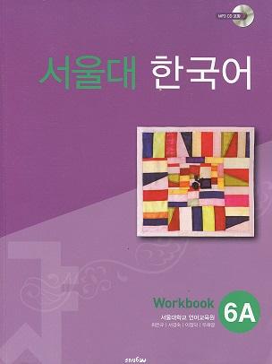 Seoul University Korean 6A (Workbook)