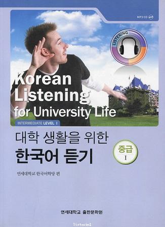 Korean Listening for University Life - Intermediate Level 1