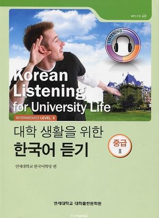 Korean Listening for University Life - Intermediate Level 2