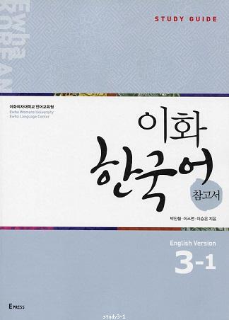 Ewha Korean Study Guide 3-1 English Version