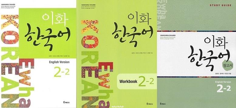 Ewha Korean English Version 2-2 Ewha Korean Workbook 2-2 Ewha Korean Study Guide 2-2 English