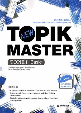 NEW TOPIK MASTER : TOPIK I (BASIC)