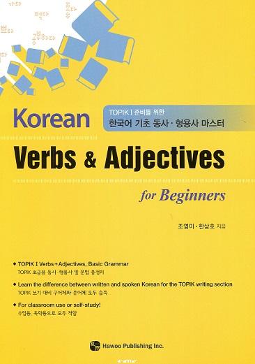 Korean Verbs  Adjectives for Beginners