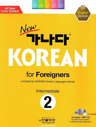 New GANADA Korean for Foreigners : Intermediate 2 (English Version)