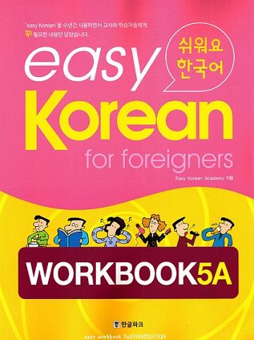 Easy Korean for Foreigners Workbook 5A