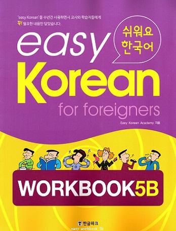 Easy Korean for Foreigners Workbook 5B