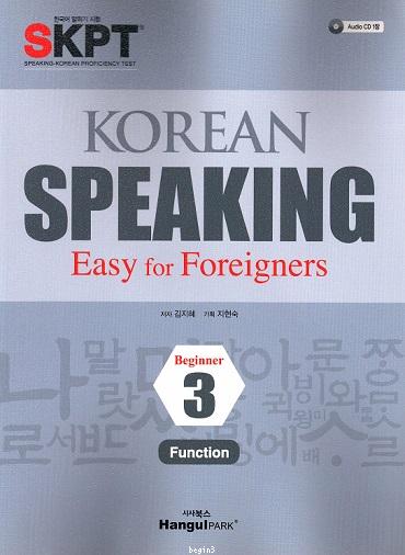 Korean Speaking Easy for Foreigners : Beginner 3