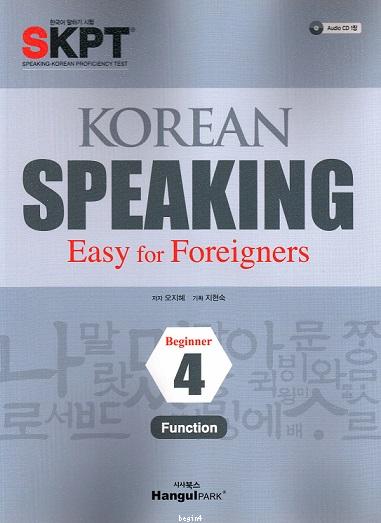 Korean Speaking Easy for Foreigners : Beginner 4