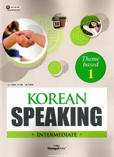 Korean Speaking Easy for Foreigners : Intermediate 1