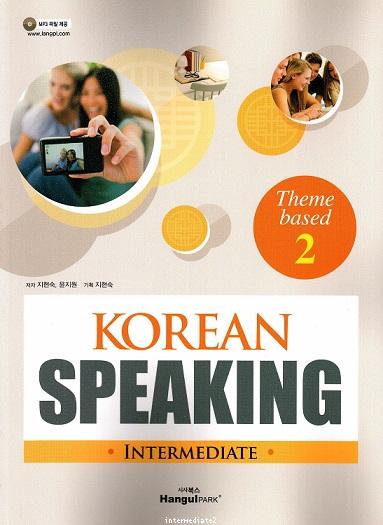 Korean Speaking Easy for Foreigners : Intermediate 2