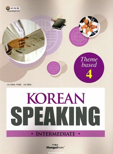 Korean Speaking Easy for Foreigners : Intermediate 4