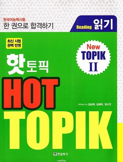 HOT TOPIK (New TOPIK II) - Reading