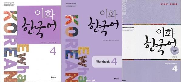 Ewha Korean 4 Ewha Korean Workbook 4 Ewha Korean Study Guide 4 English Version
