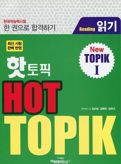 HOT TOPIK (New TOPIK I) - Reading