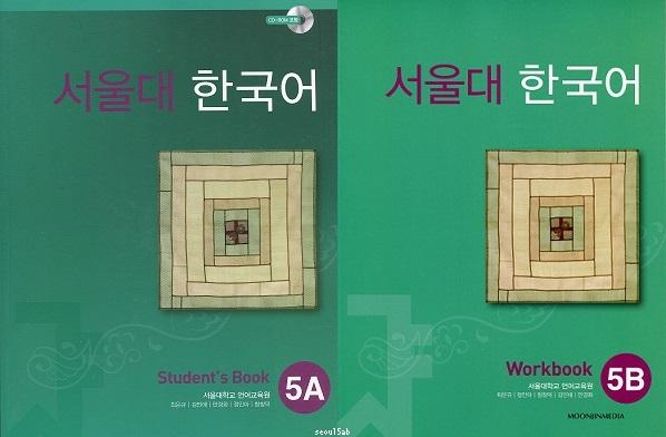 Seoul University Korean 5A and 5B (Student\'s Book and Workbook)