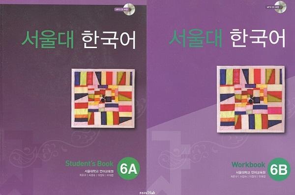 Seoul University Korean 6A and 6B (Student\'s Book and Workbook)