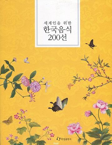 Food of Korea  200 Recipes