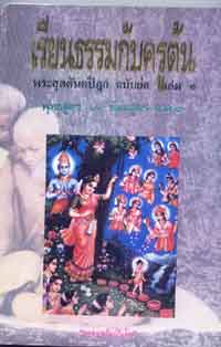 พระไตรปิฎก 12 เล่ม